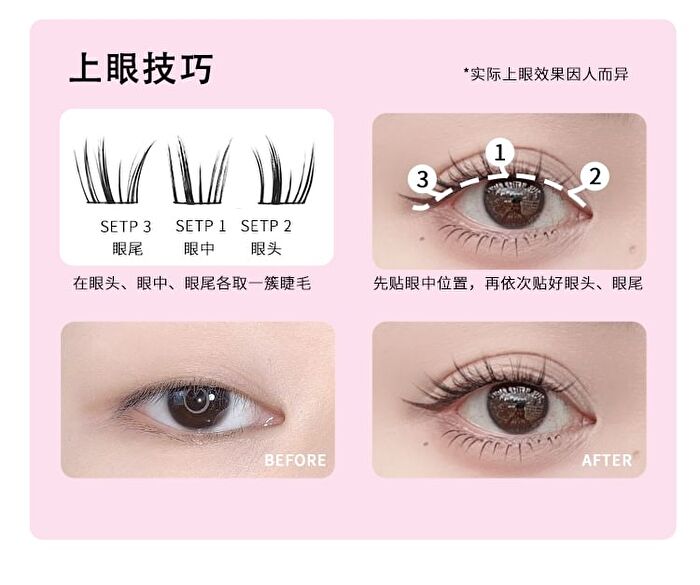 Yolo Yyx French Lazy Aeolian Bells Series Individual False Eyelashes - 3 Types - S# (8 pairs/48 clusters)