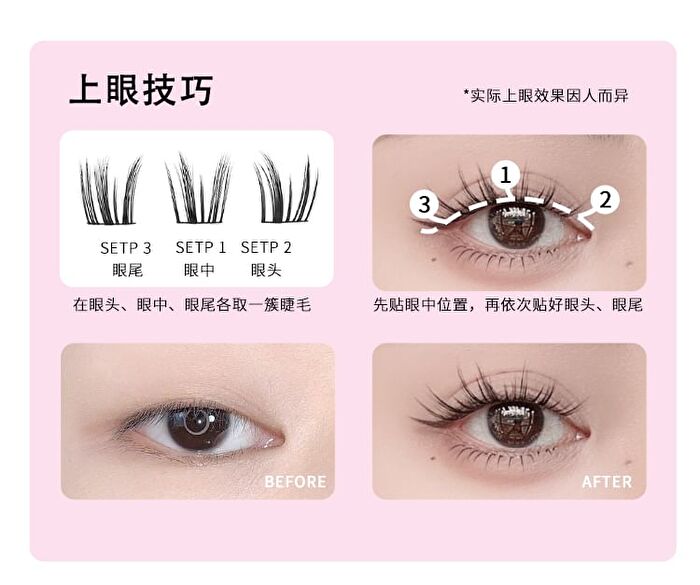 Yolo Yyx French Lazy Aeolian Bells Series Individual False Eyelashes - 3 Types - S# (8 pairs/48 clusters)