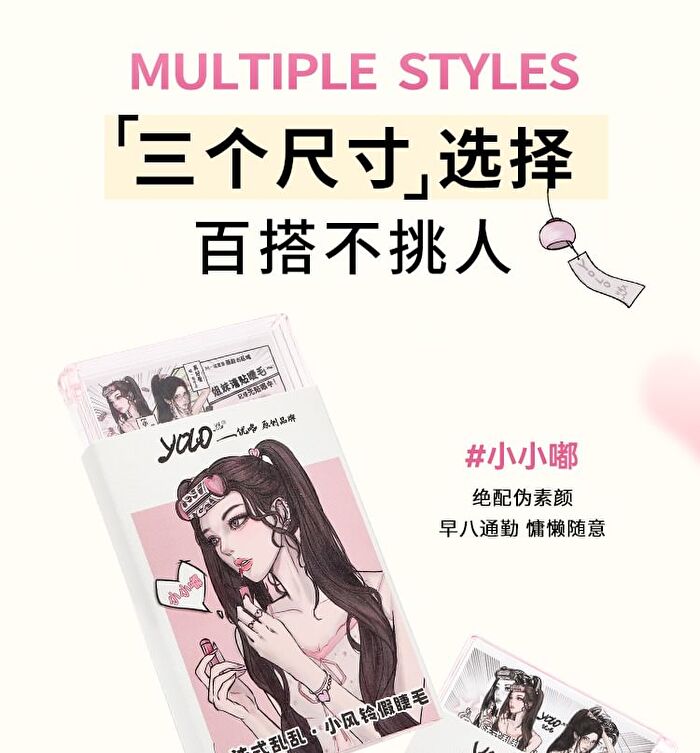 Yolo Yyx French Lazy Aeolian Bells Series Individual False Eyelashes - 3 Types - S# (8 pairs/48 clusters)