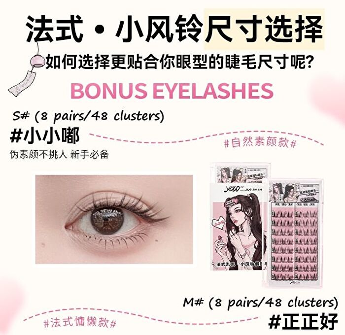 Yolo Yyx French Lazy Aeolian Bells Series Individual False Eyelashes - 3 Types - S# (8 pairs/48 clusters)