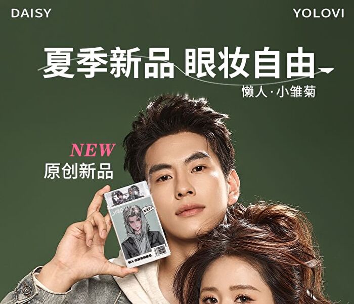 Yolo Yyx Lazy Daisy Series Individual False Eyelashes - 3 Types - Brown Splice (8 pairs/48 clusters)