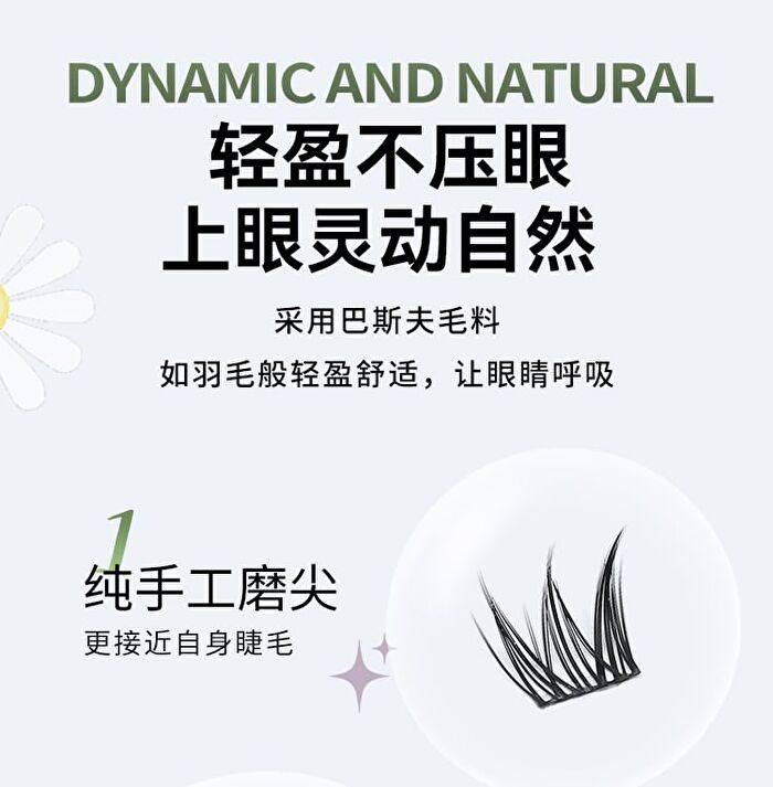 Yolo Yyx Lazy Daisy Series Individual False Eyelashes - 3 Types - Brown Splice (8 pairs/48 clusters)