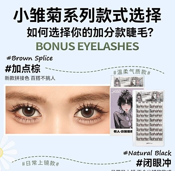Yolo Yyx Lazy Daisy Series Individual False Eyelashes - 3 Types - Brown Splice (8 pairs/48 clusters)