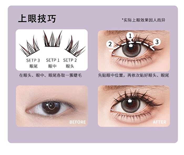 Yolo Yyx Lazy Daisy Series Individual False Eyelashes - 3 Types - Natural Black (8 pairs/48 clusters)