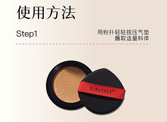 Girlcult Glimmer Air Cushion / Refill - 3 Shades - 02# Natural (Refill only) - 12g