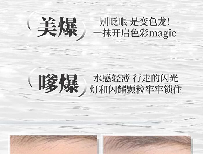 Starry Liquid Eyeshadow - 3 Colors - 03# Sliver Metal - 2g