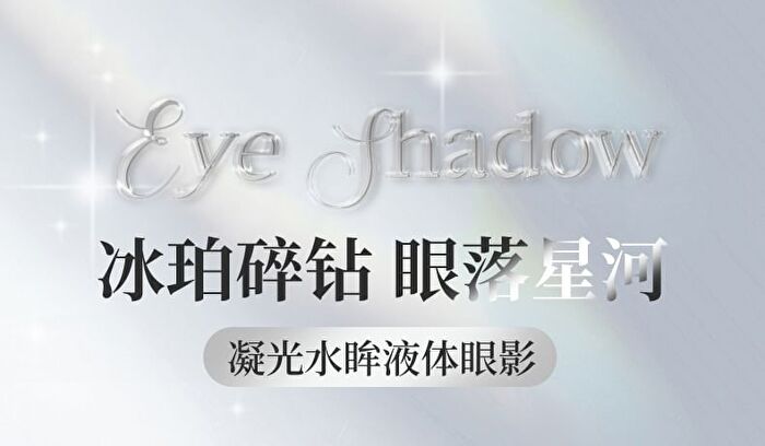 Starry Liquid Eyeshadow - 3 Colors - 03# Sliver Metal - 2g
