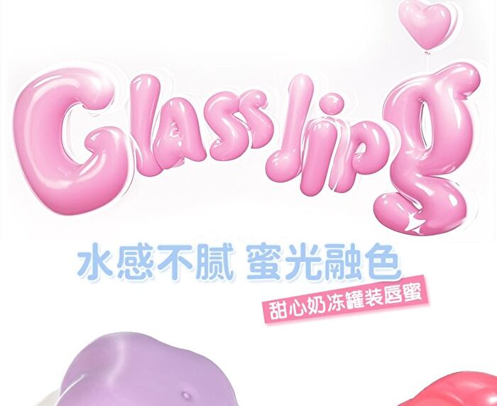 Sweetheart Milk Jelly Lip Gloss - 5 Colors - 118# Red Brown - 4g