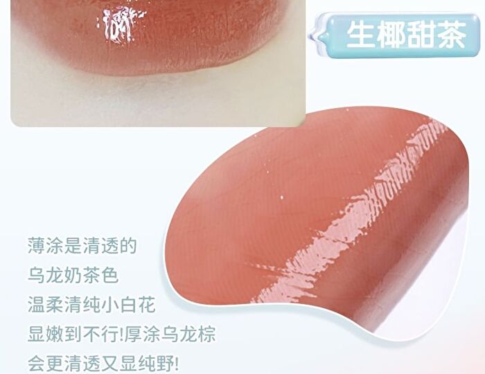Sweetheart Milk Jelly Lip Gloss - 5 Colors - 118# Red Brown - 4g