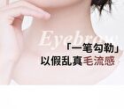 Delicate Eyebrow Pencil - 4 Colors - 03# Natural Brown - 150mg