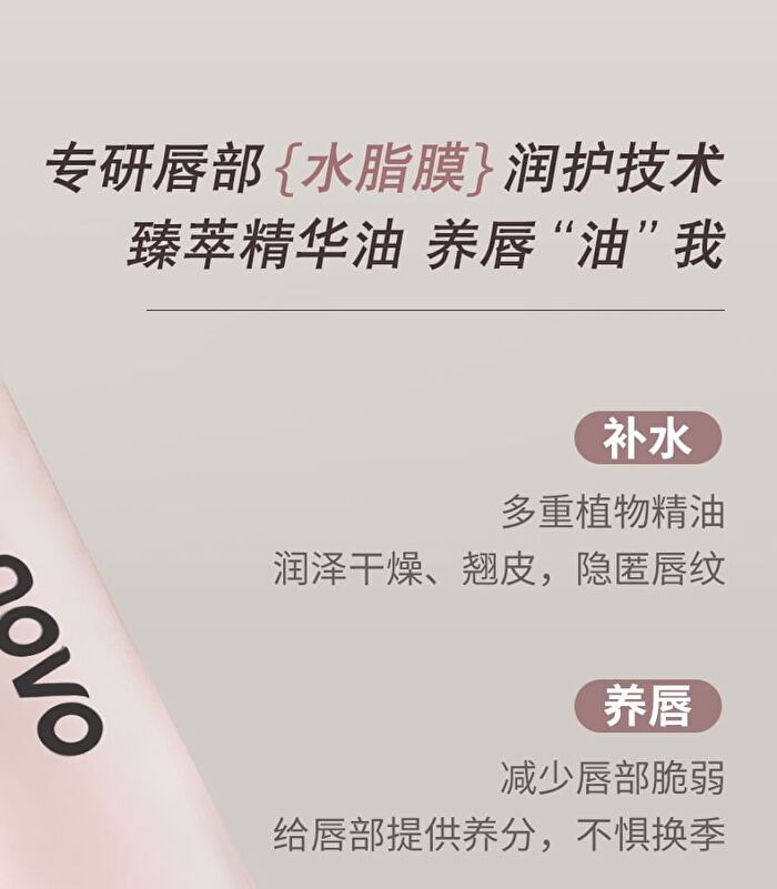 Novo Fruity Nourishing Lip Essence Oil - 3 Flavors - 02# Summer Blueberry - 9ml