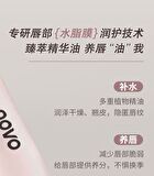 Novo Fruity Nourishing Lip Essence Oil - 3 Flavors - 02# Summer Blueberry - 9ml
