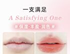 Novo Watery Lip Care Balm - 2 Colors - 2# Laurus - 3.1g