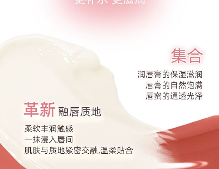 Novo Watery Lip Care Balm - 2 Colors - 2# Laurus - 3.1g