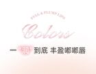 Novo Watery Lip Care Balm - 2 Colors - 2# Laurus - 3.1g