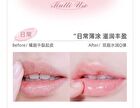 Novo Watery Lip Care Balm - 2 Colors - 2# Laurus - 3.1g