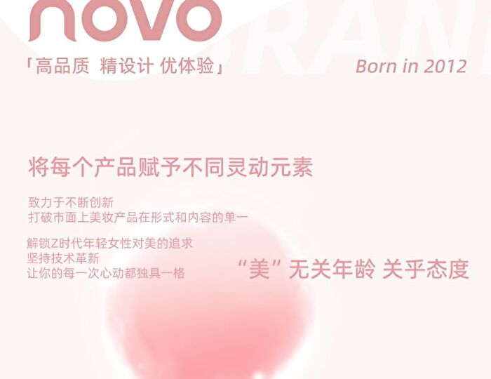 Novo Watery Lip Care Balm - 2 Colors - 2# Laurus - 3.1g