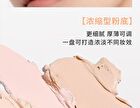 Perfect Skin Cream Foundation  - 2 Shades - 01# Natural - 11.5g