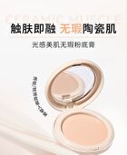 Perfect Skin Cream Foundation  - 2 Shades - 01# Natural - 11.5g
