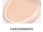 Perfect Skin Cream Foundation  - 2 Shades - 01# Natural - 11.5g