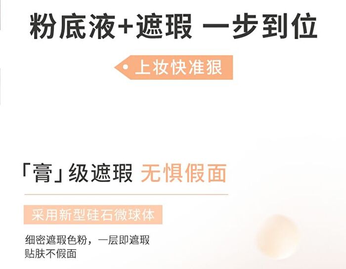 Perfect Skin Cream Foundation  - 2 Shades - 01# Natural - 11.5g