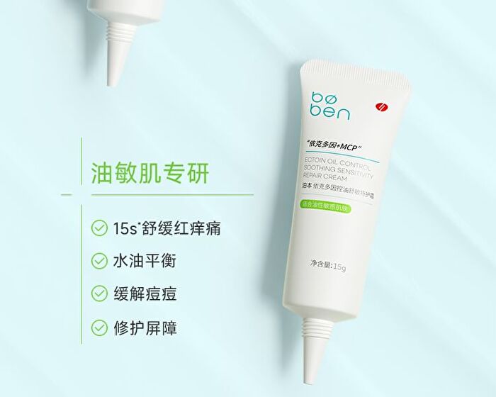 Ectoin Moisturizing Soothing Sensitivity Repair Cream (Trial Size) - 1pc - 8g
