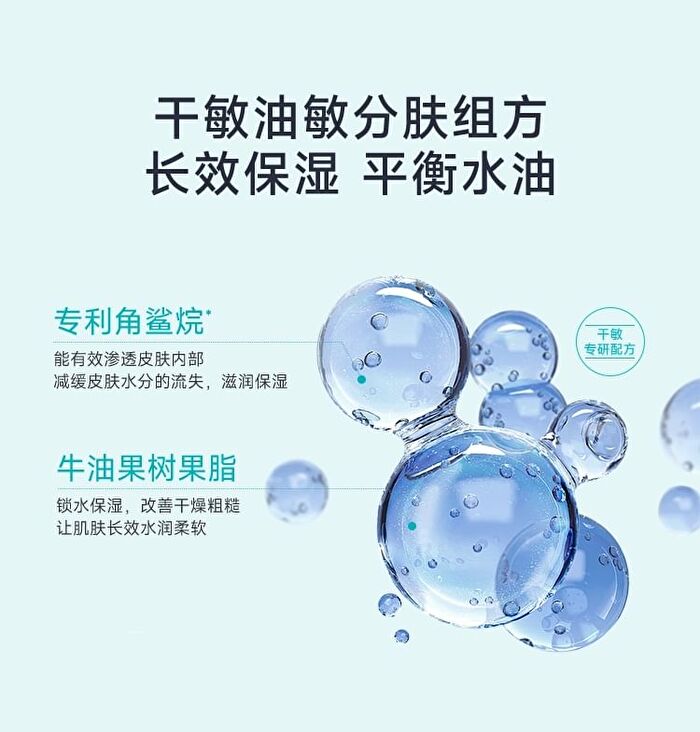 Ectoin Moisturizing Soothing Sensitivity Repair Cream (Trial Size) - 1pc - 15g