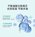 Ectoin Moisturizing Soothing Sensitivity Repair Cream (Trial Size) - 1pc - 15g