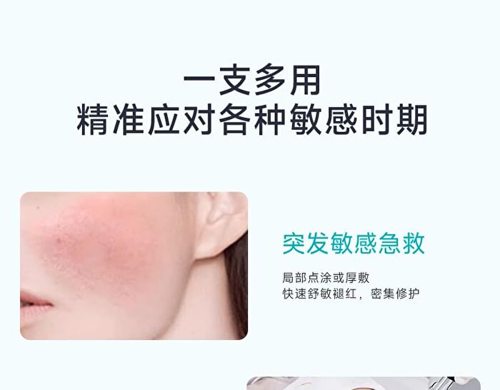 Ectoin Moisturizing Soothing Sensitivity Repair Cream (Trial Size) - 1pc - 15g