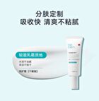 Ectoin Moisturizing Soothing Sensitivity Repair Cream (Trial Size) - 1pc - 15g