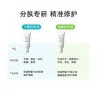 Ectoin Moisturizing Soothing Sensitivity Repair Cream (Trial Size) - 1pc - 15g