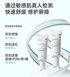 Ectoin Moisturizing Soothing Sensitivity Repair Cream (Trial Size) - 1pc - 15g