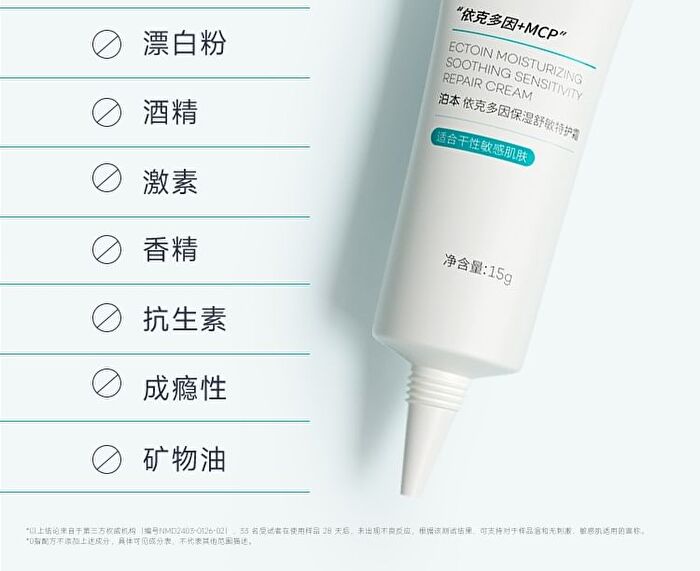Ectoin Oil Control Soothing Sensitivity Repair Cream (Trial Size) - 1pc - 8g