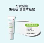 Ectoin Oil Control Soothing Sensitivity Repair Cream (Trial Size) - 1pc - 8g