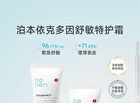 Ectoin Oil Control Soothing Sensitivity Repair Cream (Trial Size) - 1pc - 8g