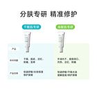 Ectoin Oil Control Soothing Sensitivity Repair Cream (Trial Size) - 1pc - 8g