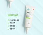 Ectoin Oil Control Soothing Sensitivity Repair Cream (Trial Size) - 1pc - 8g
