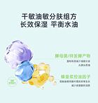 Ectoin Oil Control Soothing Sensitivity Repair Cream - 1pc - 50g