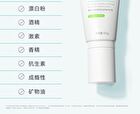 Ectoin Oil Control Soothing Sensitivity Repair Cream - 1pc - 50g