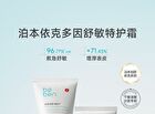 Ectoin Oil Control Soothing Sensitivity Repair Cream - 1pc - 50g