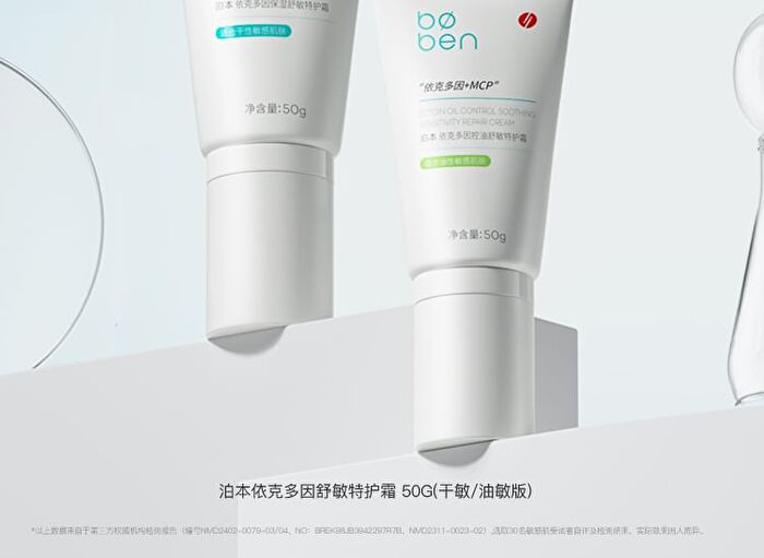 Ectoin Oil Control Soothing Sensitivity Repair Cream - 1pc - 50g