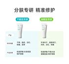 Ectoin Oil Control Soothing Sensitivity Repair Cream - 1pc - 50g