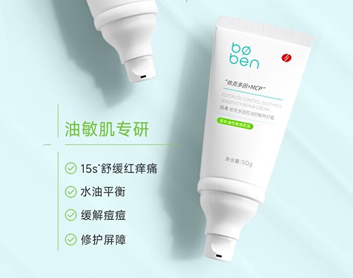 Ectoin Oil Control Soothing Sensitivity Repair Cream - 1pc - 50g