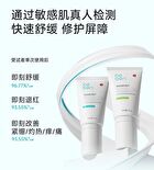 Ectoin Oil Control Soothing Sensitivity Repair Cream - 1pc - 50g