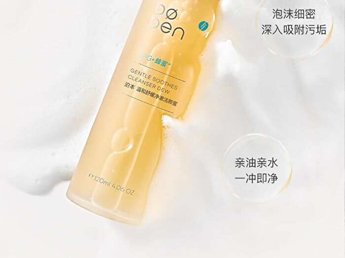 Gentle Soothes Cleanser Dew - Standard - 120ml