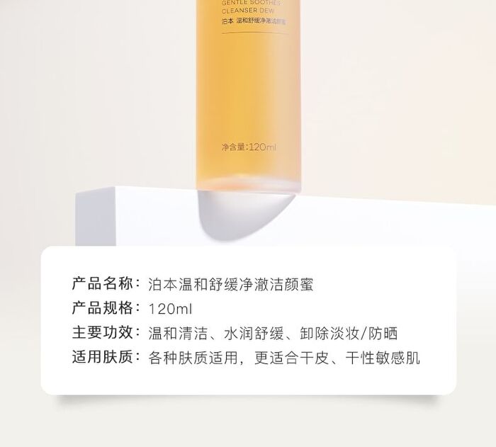 Gentle Soothes Cleanser Dew - Standard - 120ml
