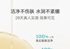 Gentle Soothes Cleanser Dew - Standard - 120ml