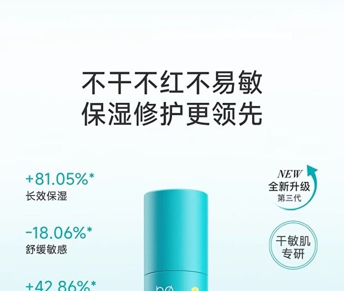 6D Hyaluronic Acid Moisturizing Soothing Water - 1pc - 100ml