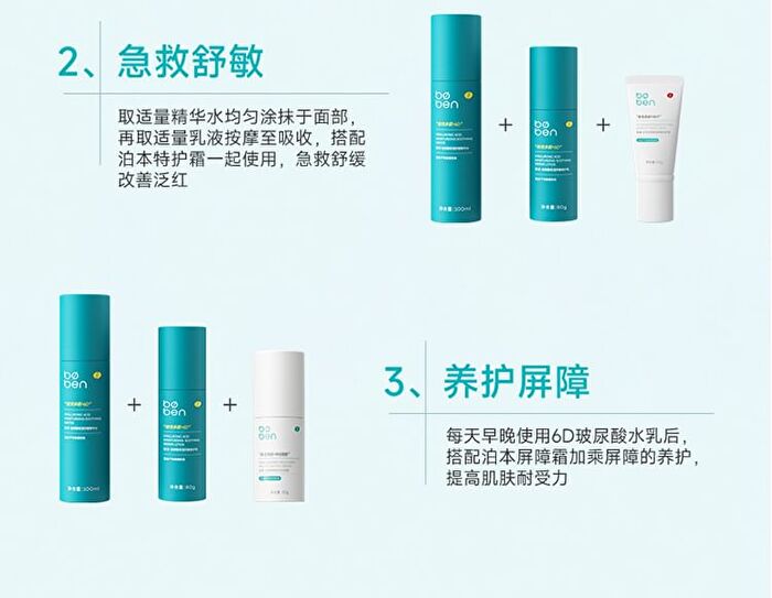 6D Hyaluronic Acid Moisturizing Soothing Water - 1pc - 100ml