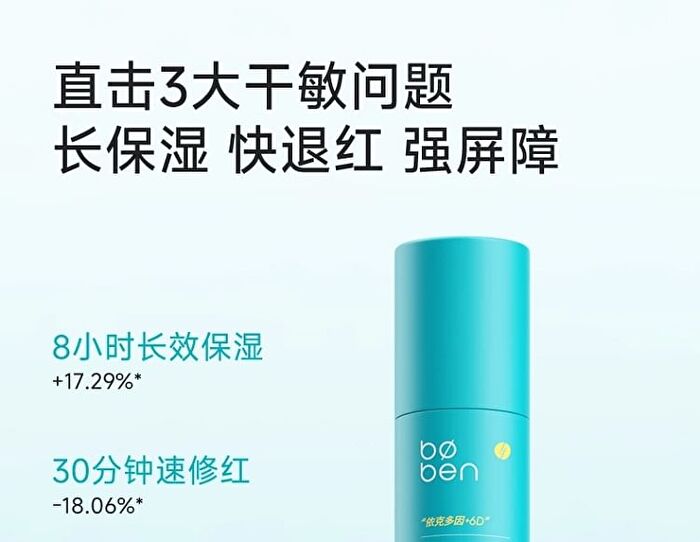 6D Hyaluronic Acid Moisturizing Soothing Water - 1pc - 100ml